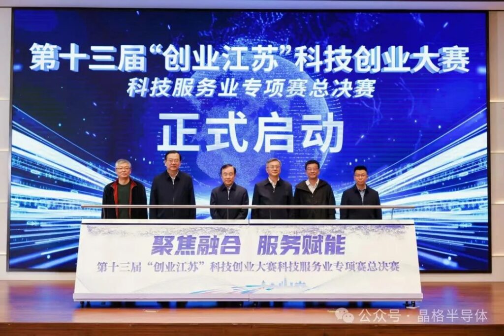 扬州晶格半导体有限公司